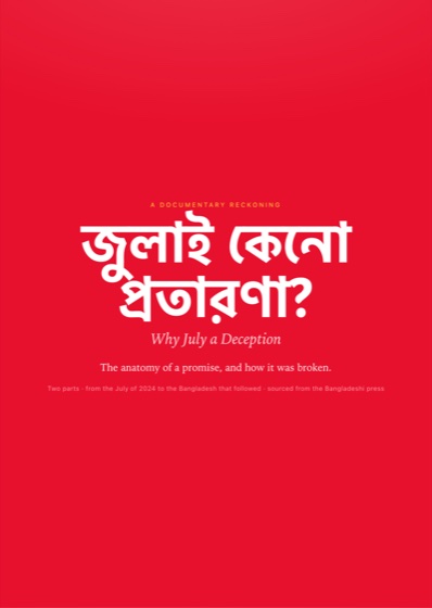 Why July a Deception — cover