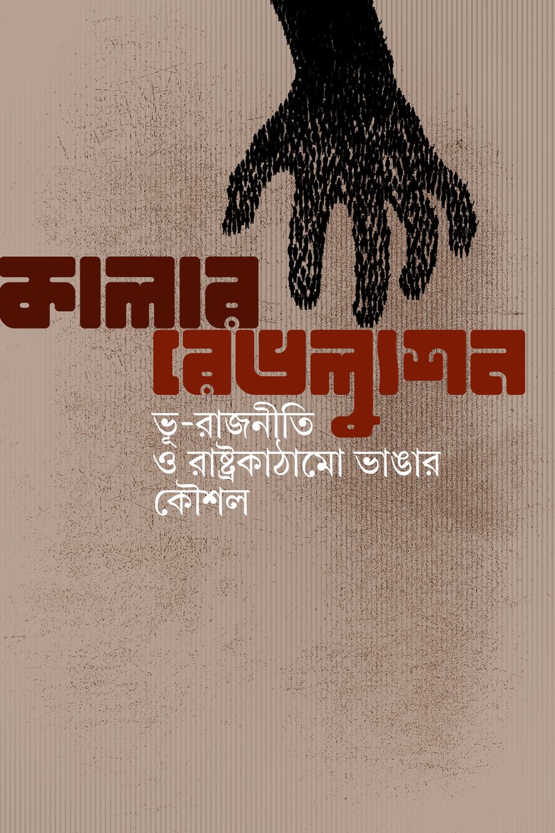 কালার রেভল্যুশন — cover